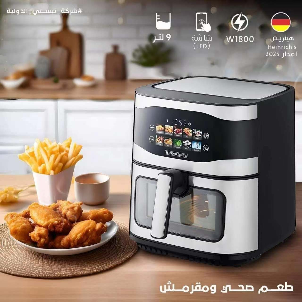 Lot imported Best Quality Airfryer.12.8 Liter colour ful Display